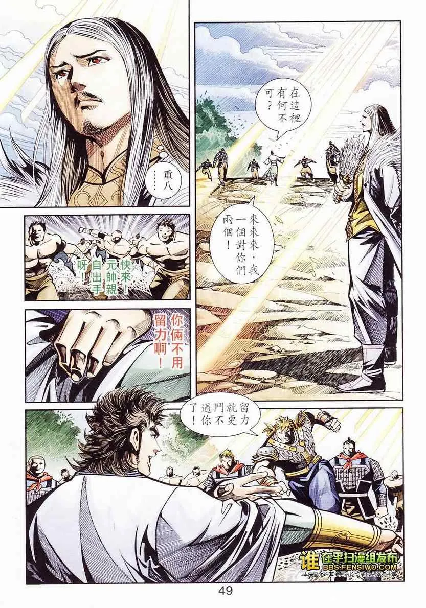 第105话 第43页
