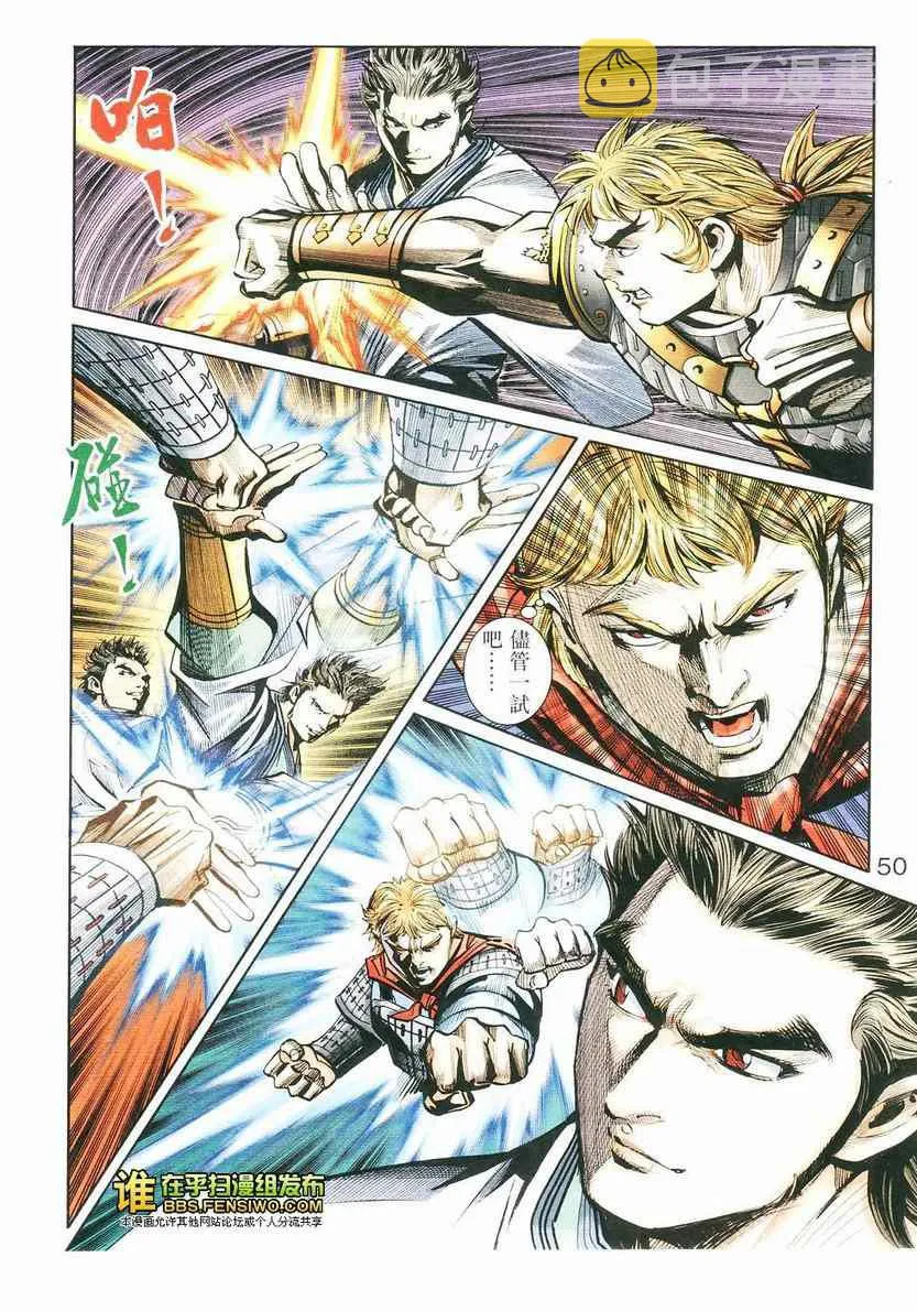 第105话 第44页