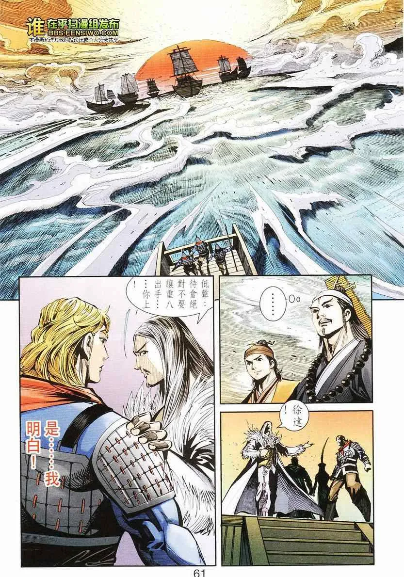 第105话 第55页