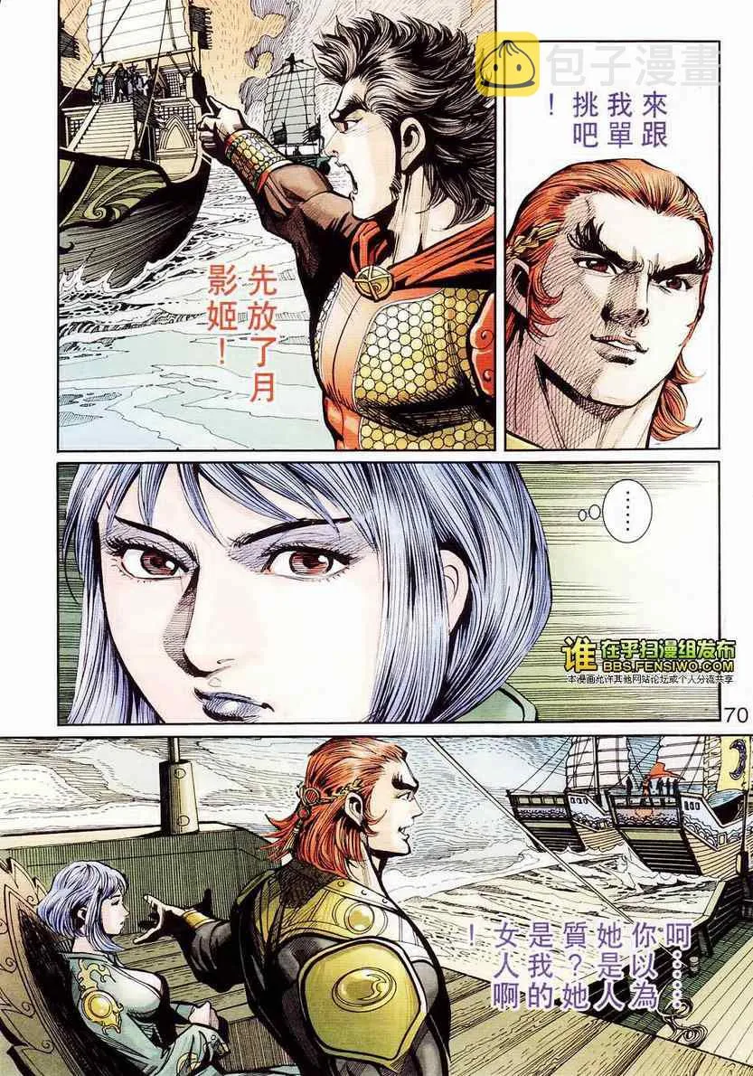 第105话 第63页