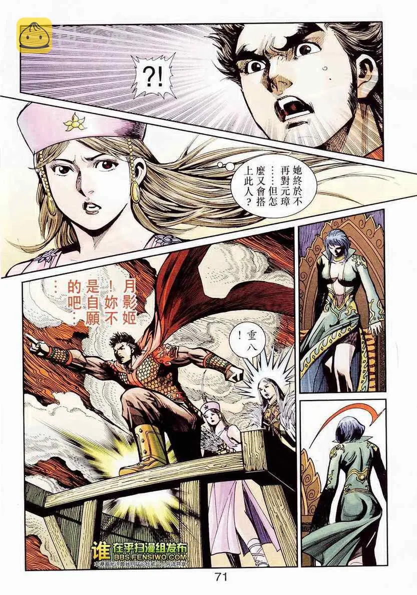 第105话 第64页