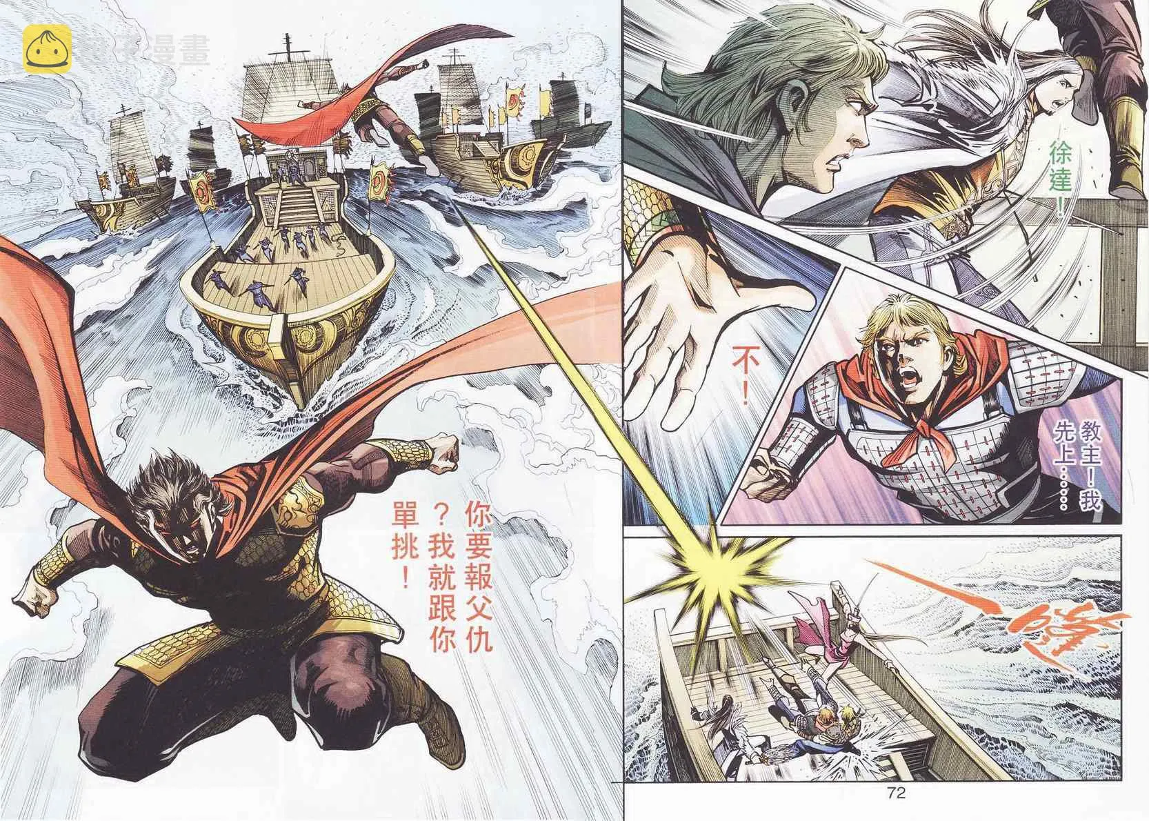 第105话 第65页