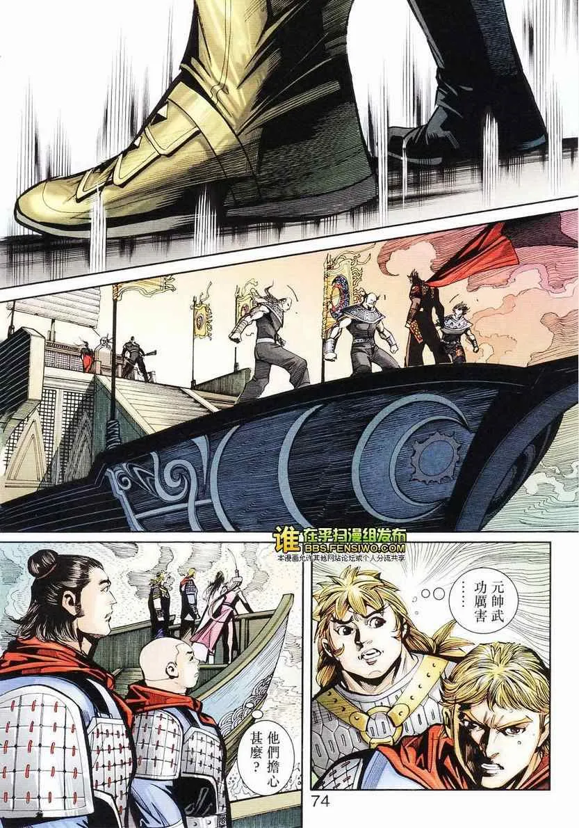 第105话 第67页