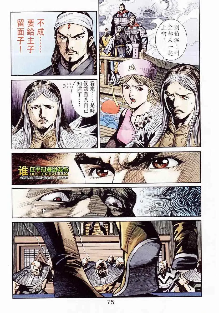 第105话 第68页