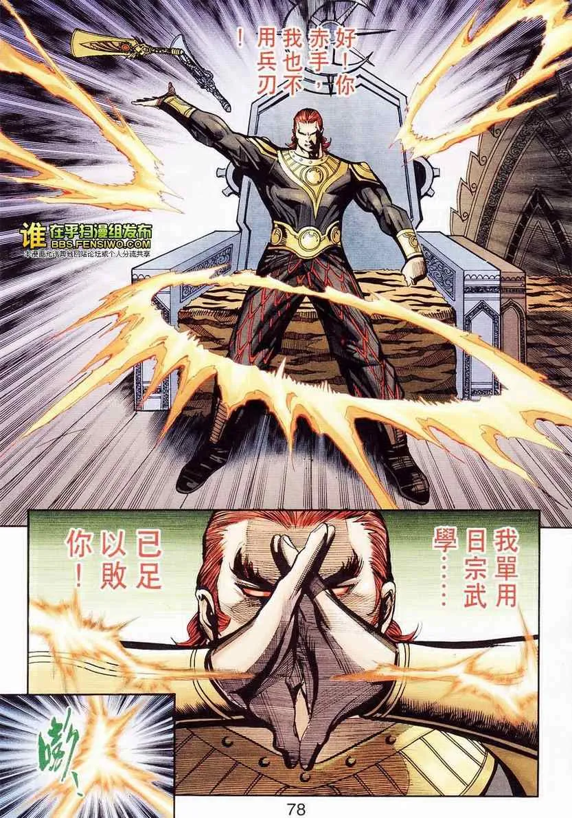 第105话 第71页
