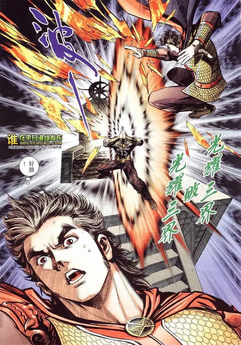 第105话 第72页