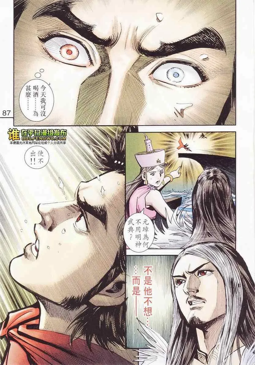 第105话 第78页
