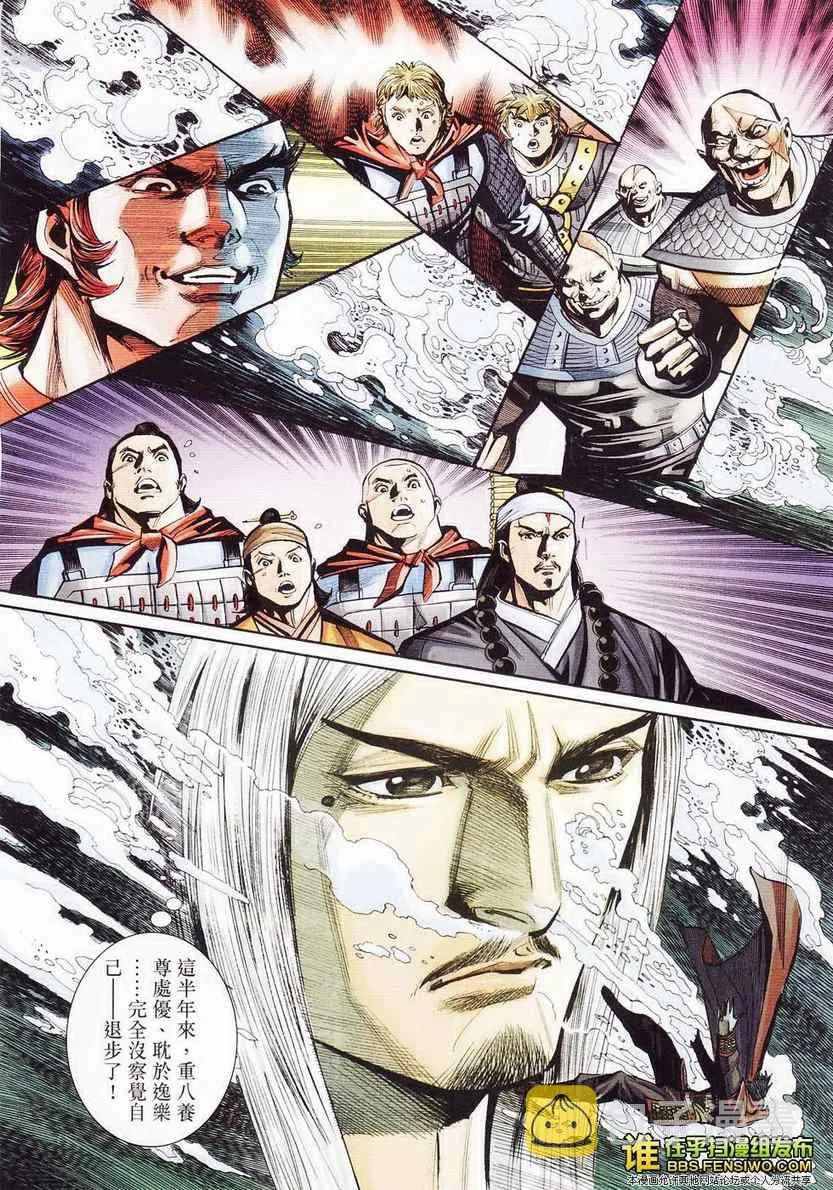 第105话 第82页