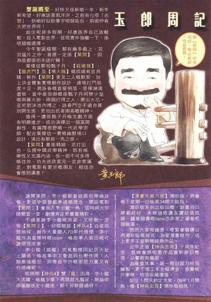 第105话 第84页