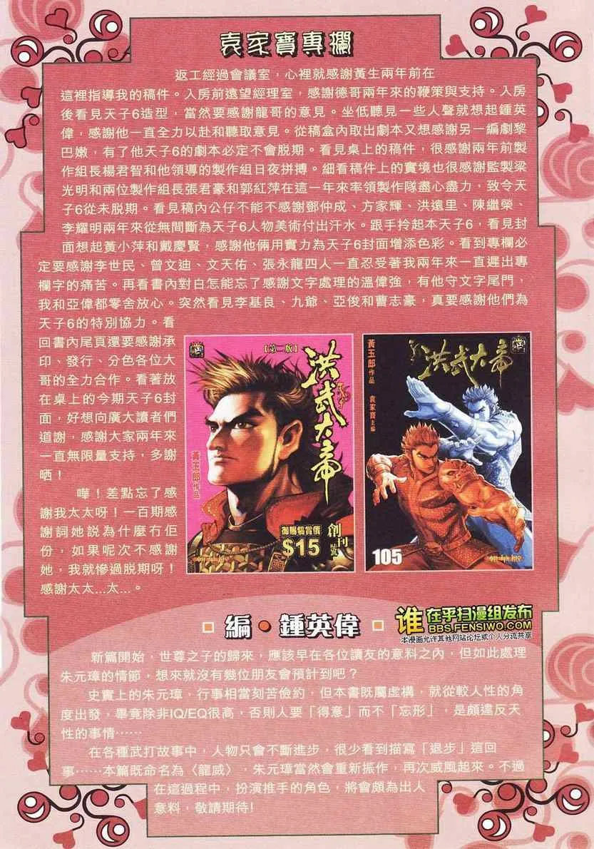 第105话 第85页