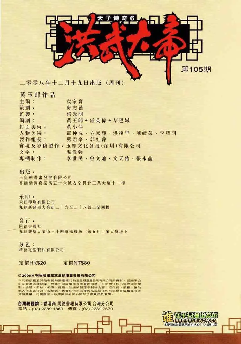 第105话 第88页