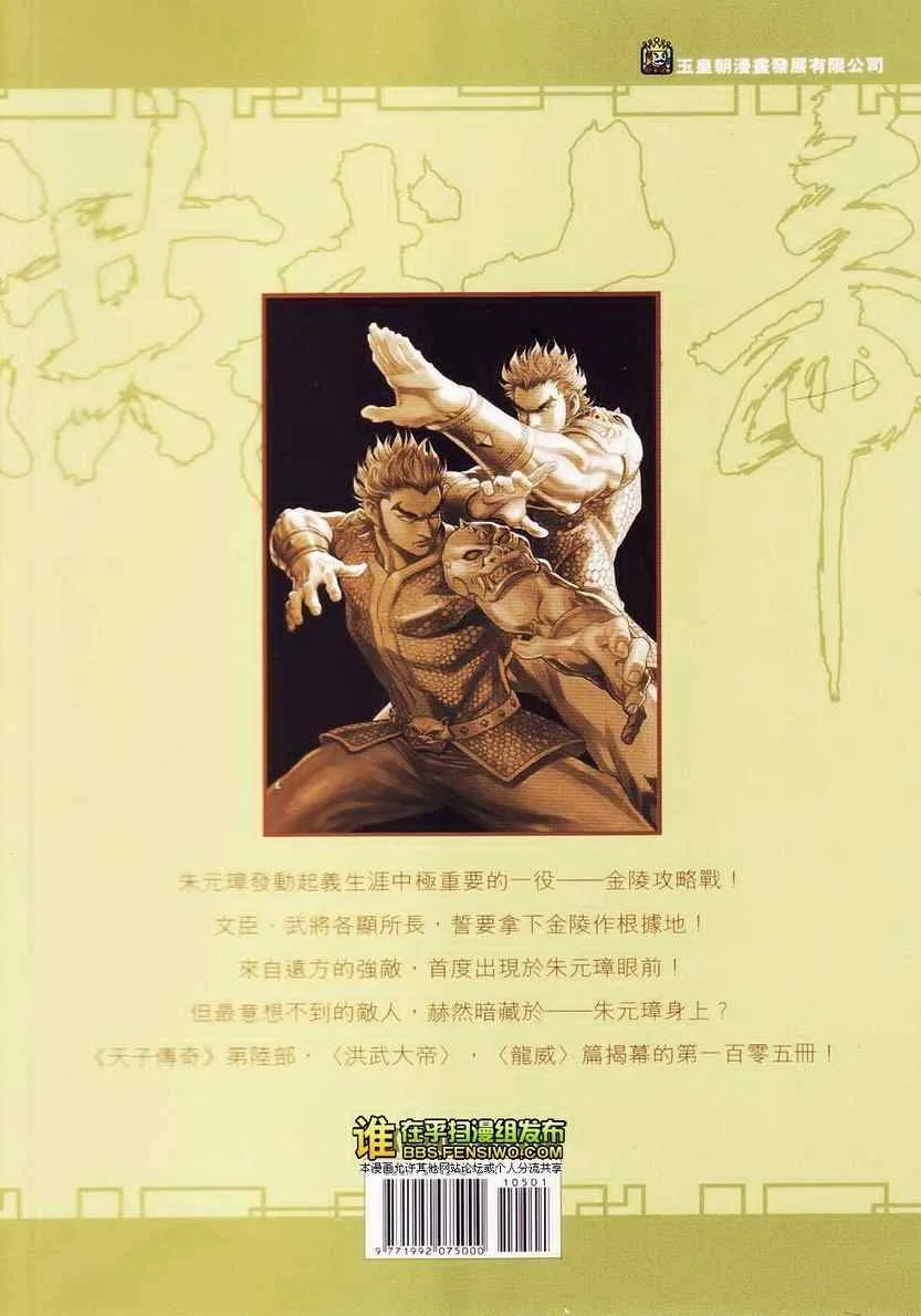 第105话 第89页