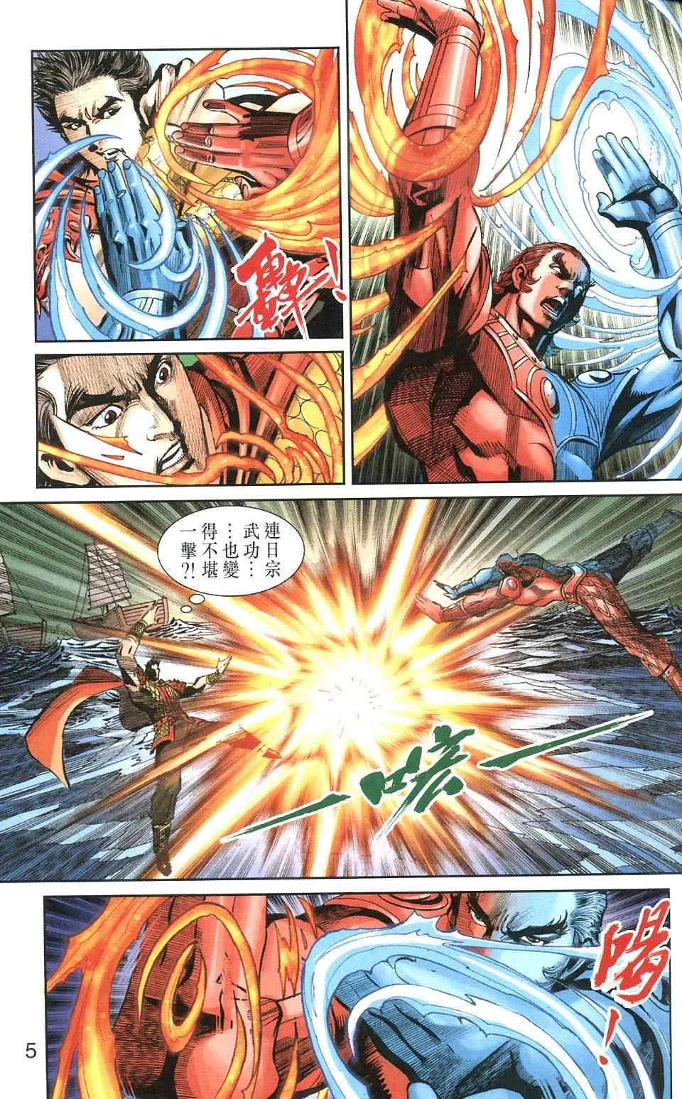 第106话 第5页