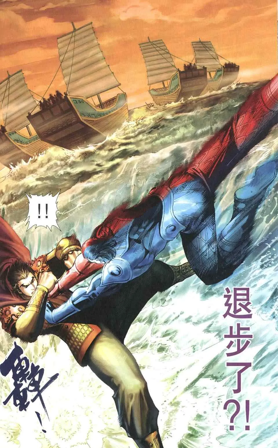 第106话 第8页
