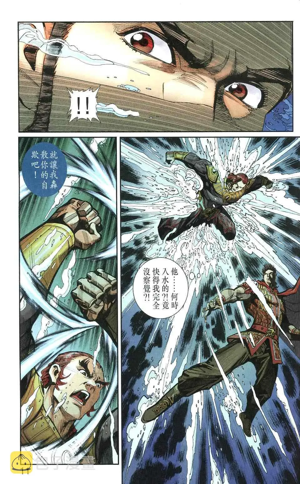第106话 第11页