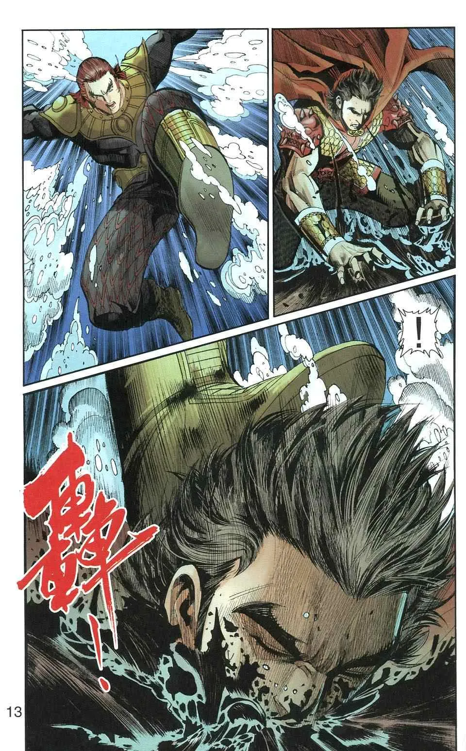 第106话 第13页