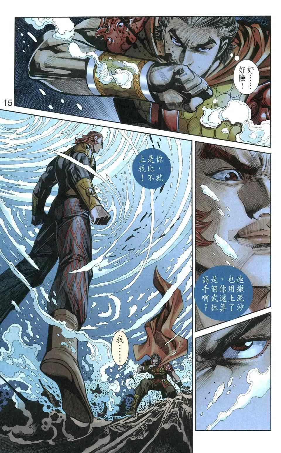 第106话 第15页