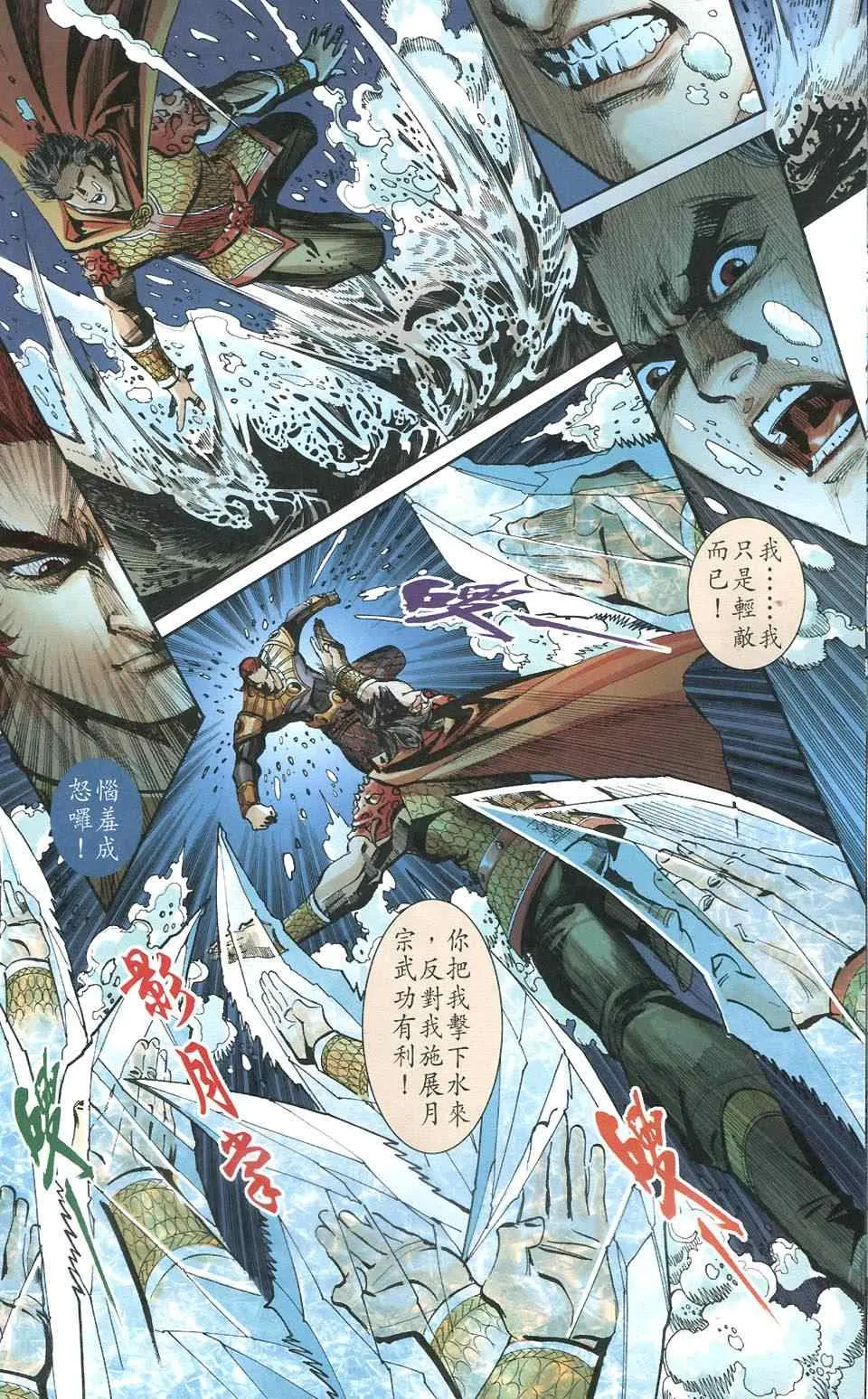 第106话 第16页