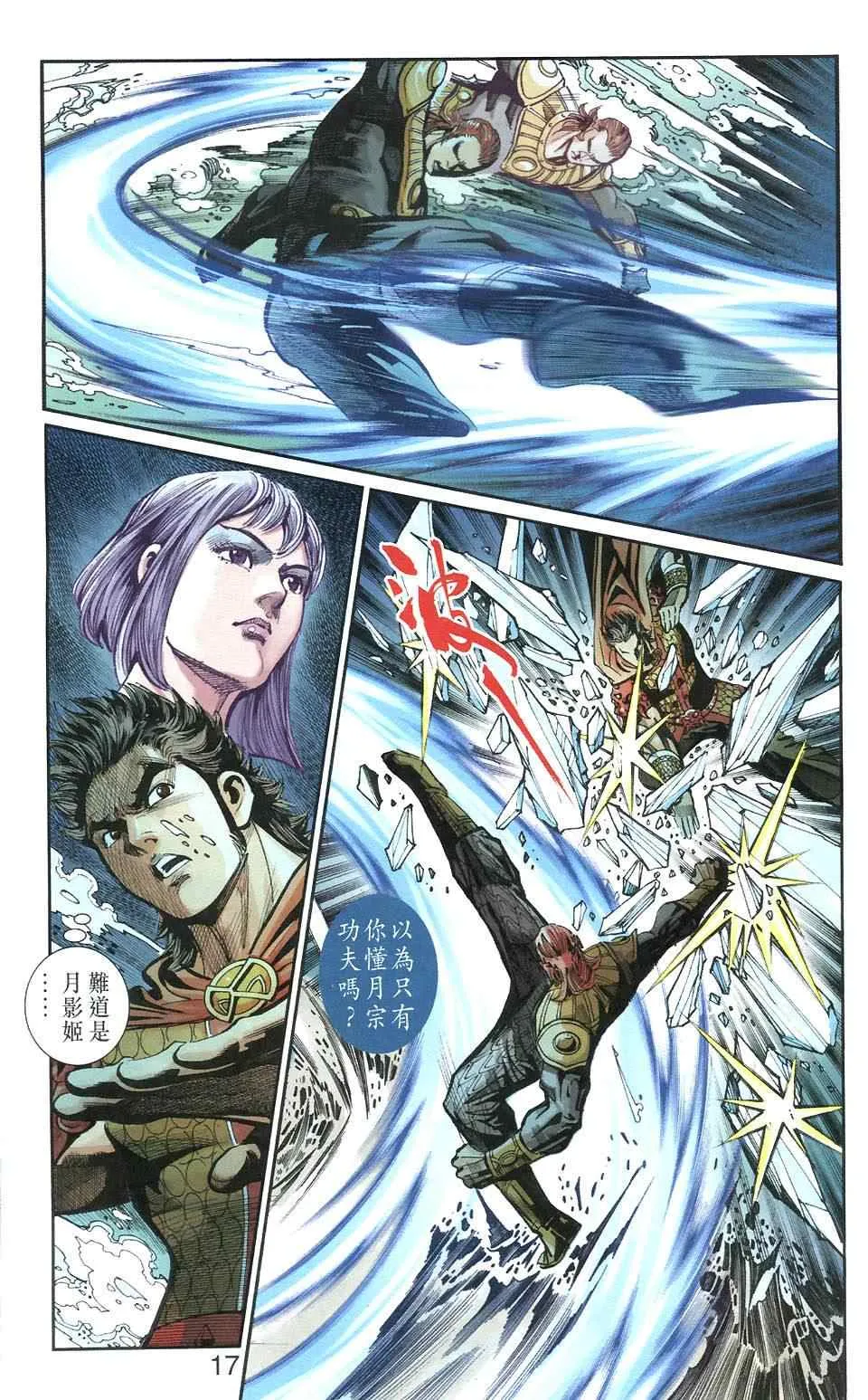第106话 第17页