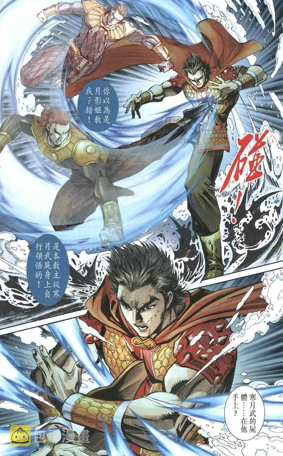 第106话 第18页