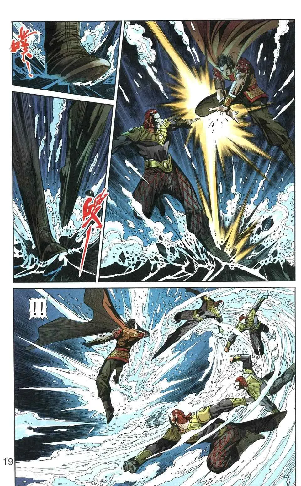 第106话 第19页