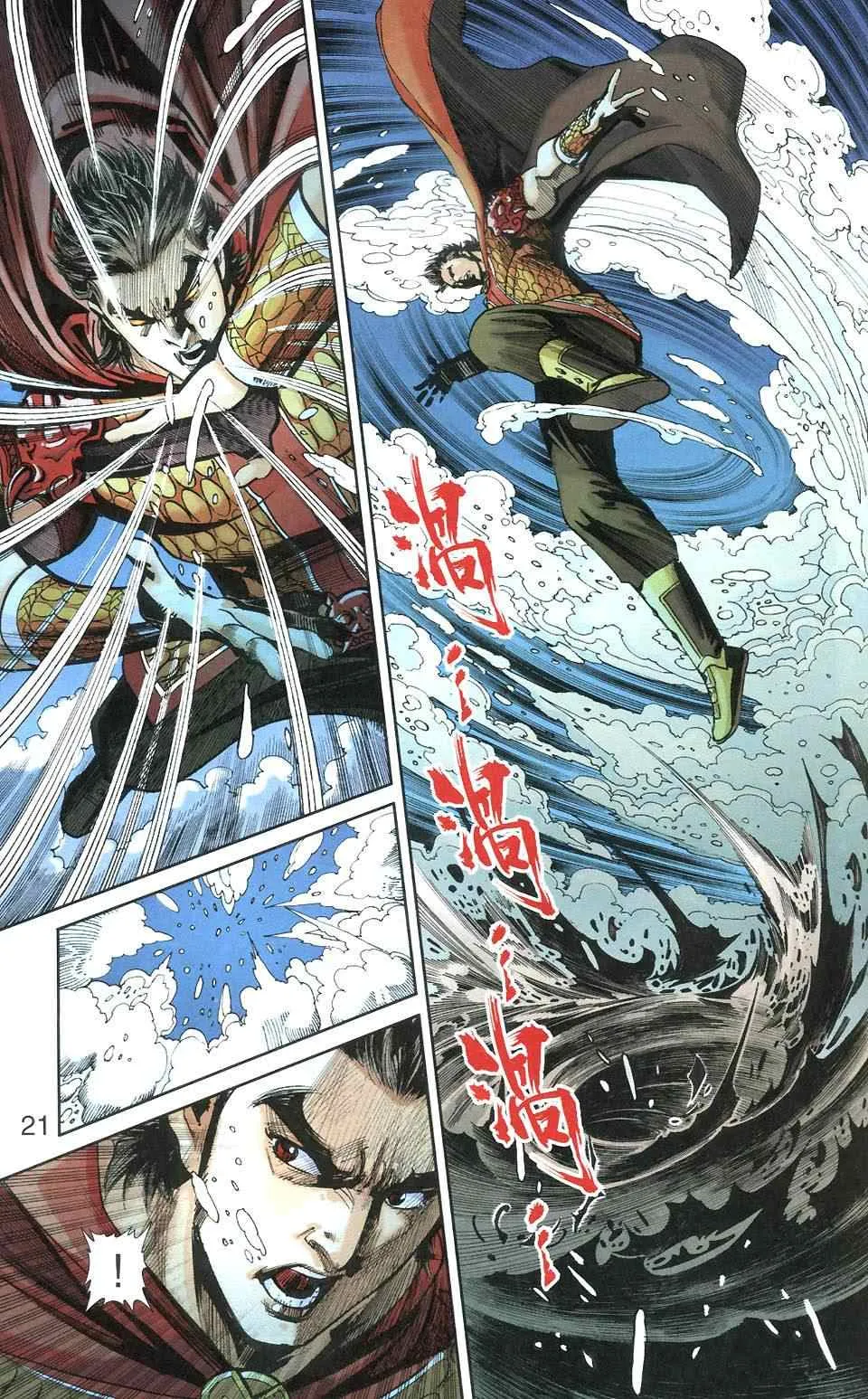 第106话 第21页