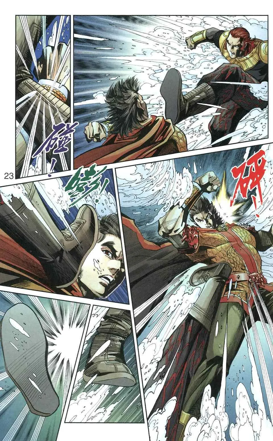 第106话 第23页