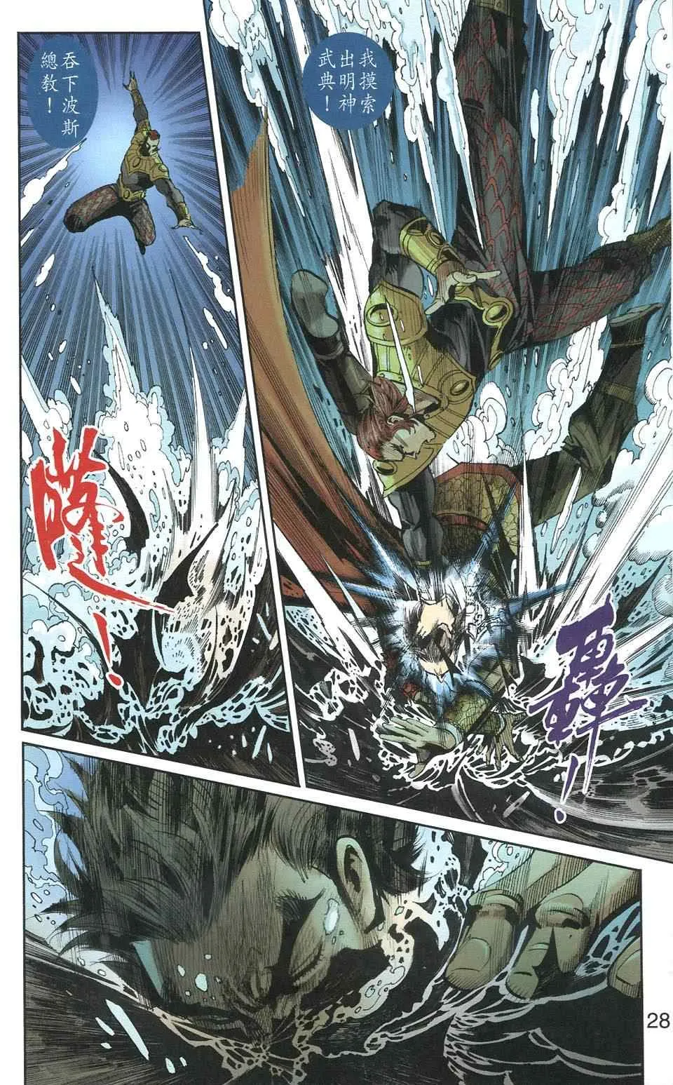 第106话 第28页
