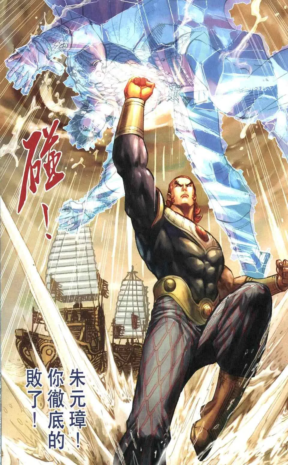 第106话 第35页