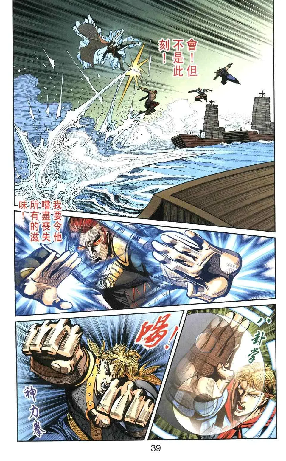 第106话 第39页