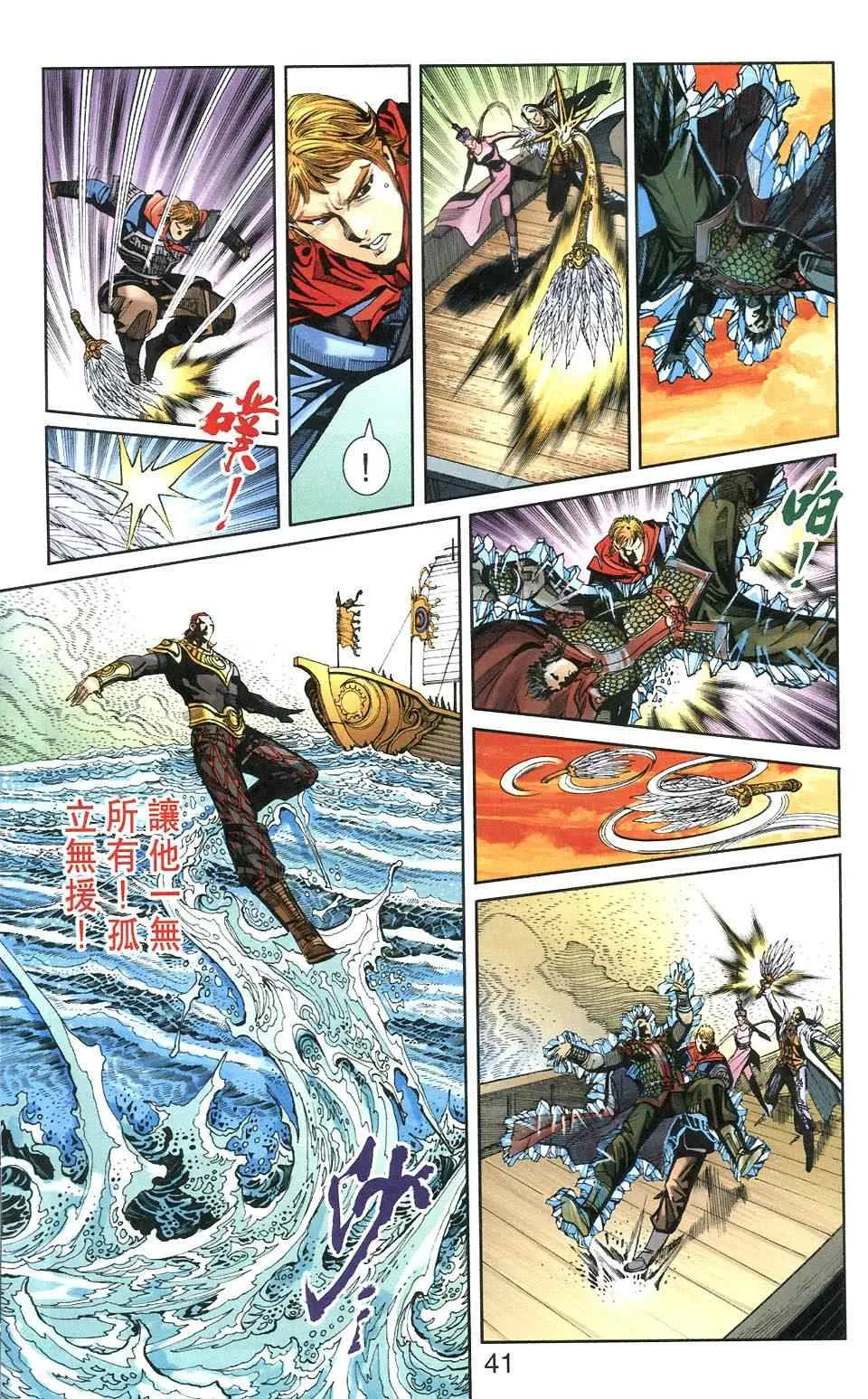第106话 第41页