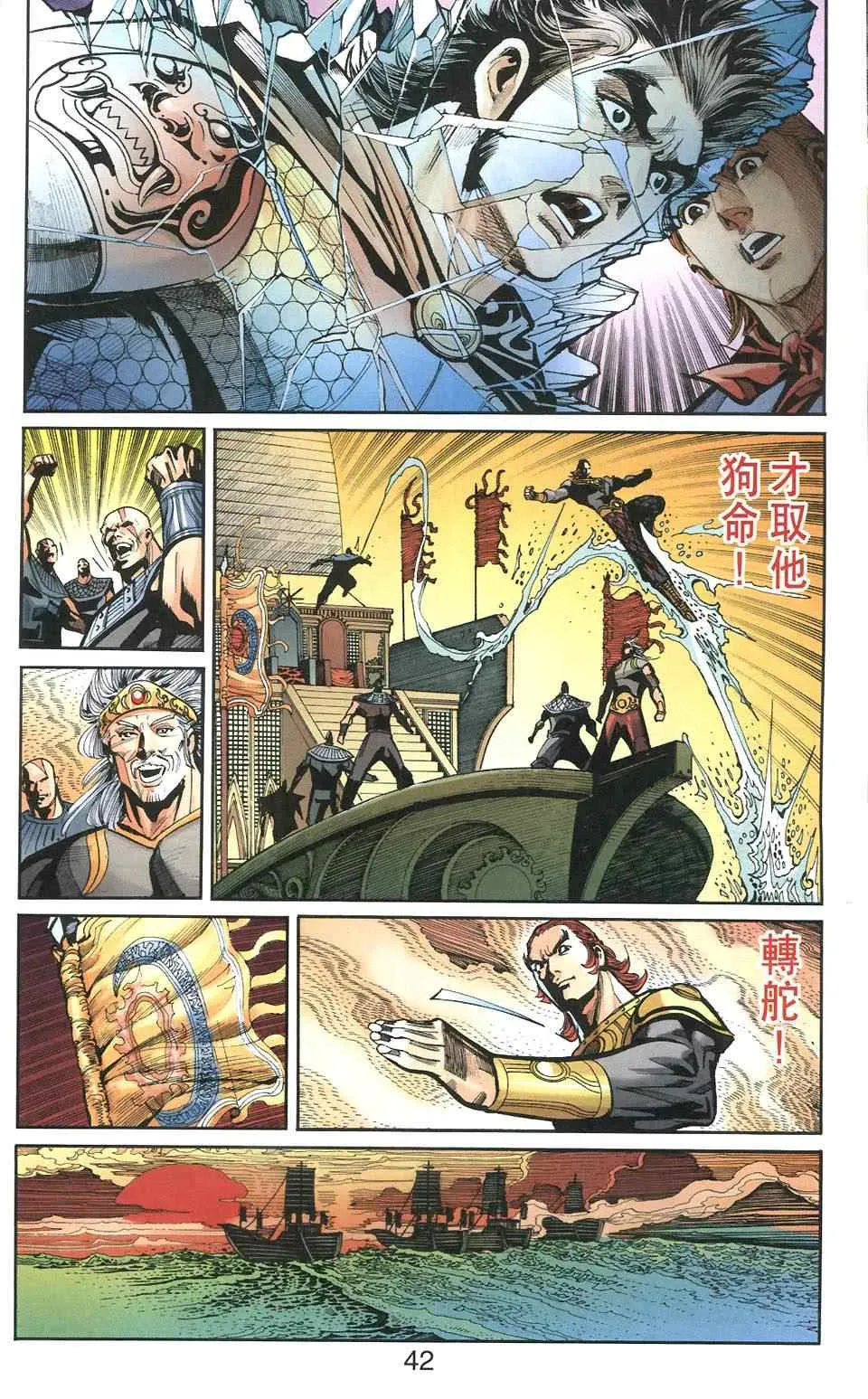 第106话 第42页