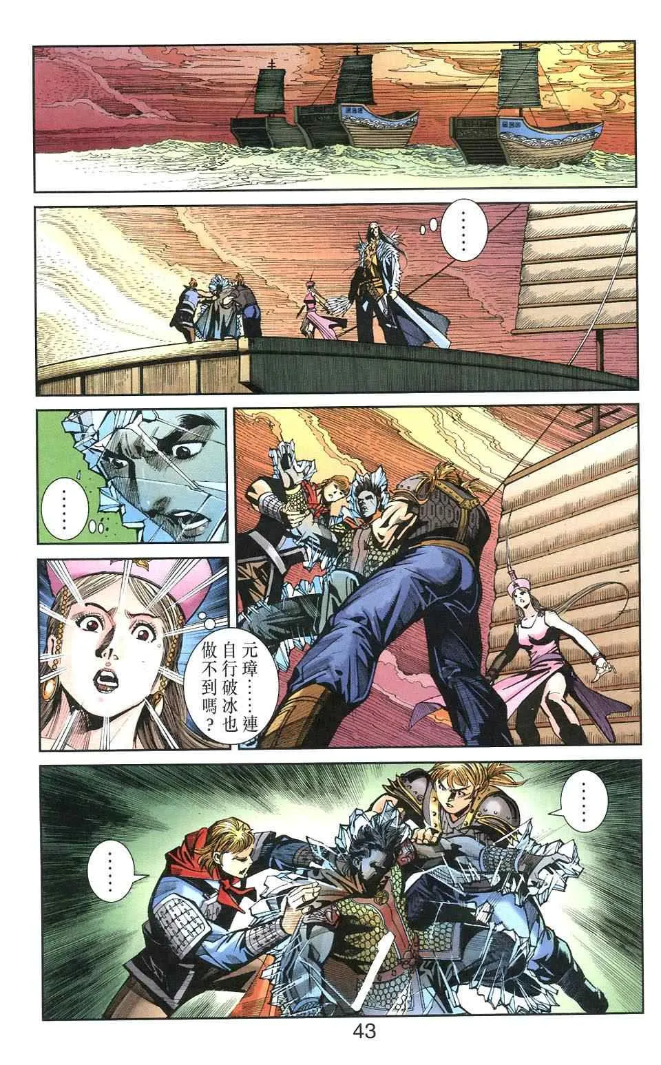 第106话 第43页