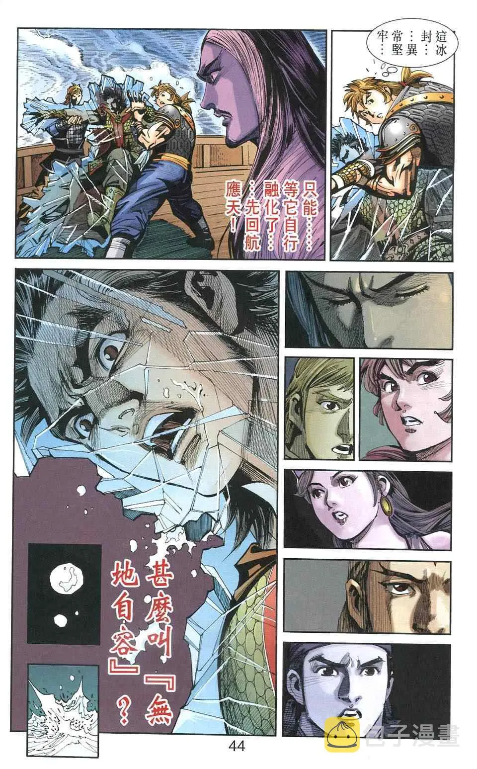 第106话 第44页