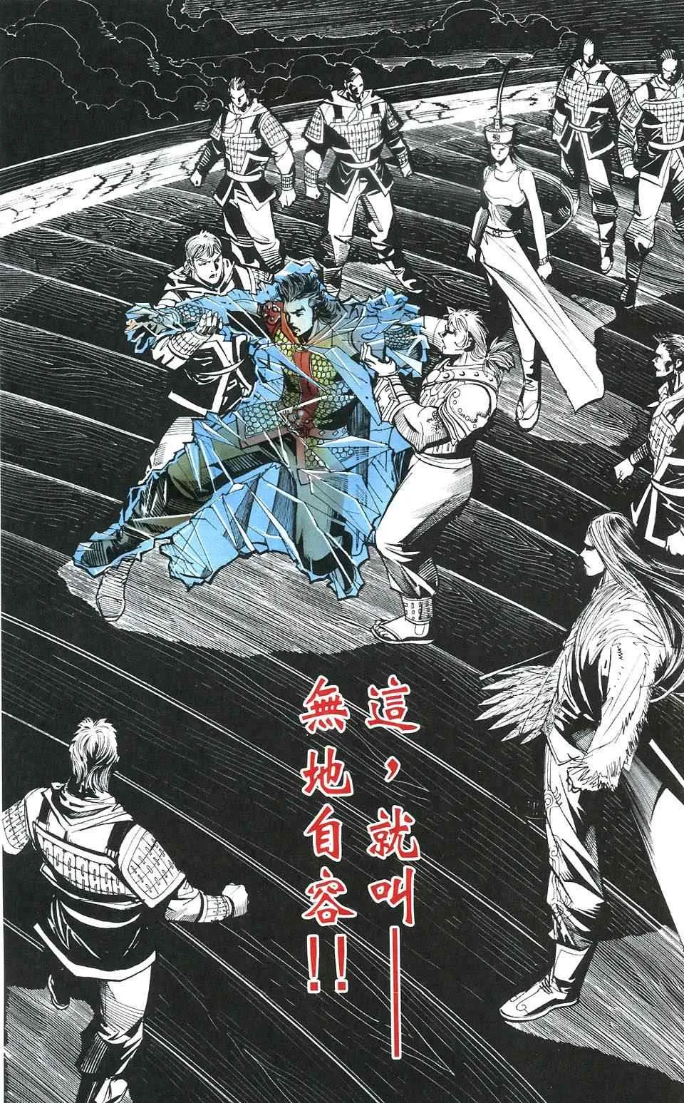第106话 第45页
