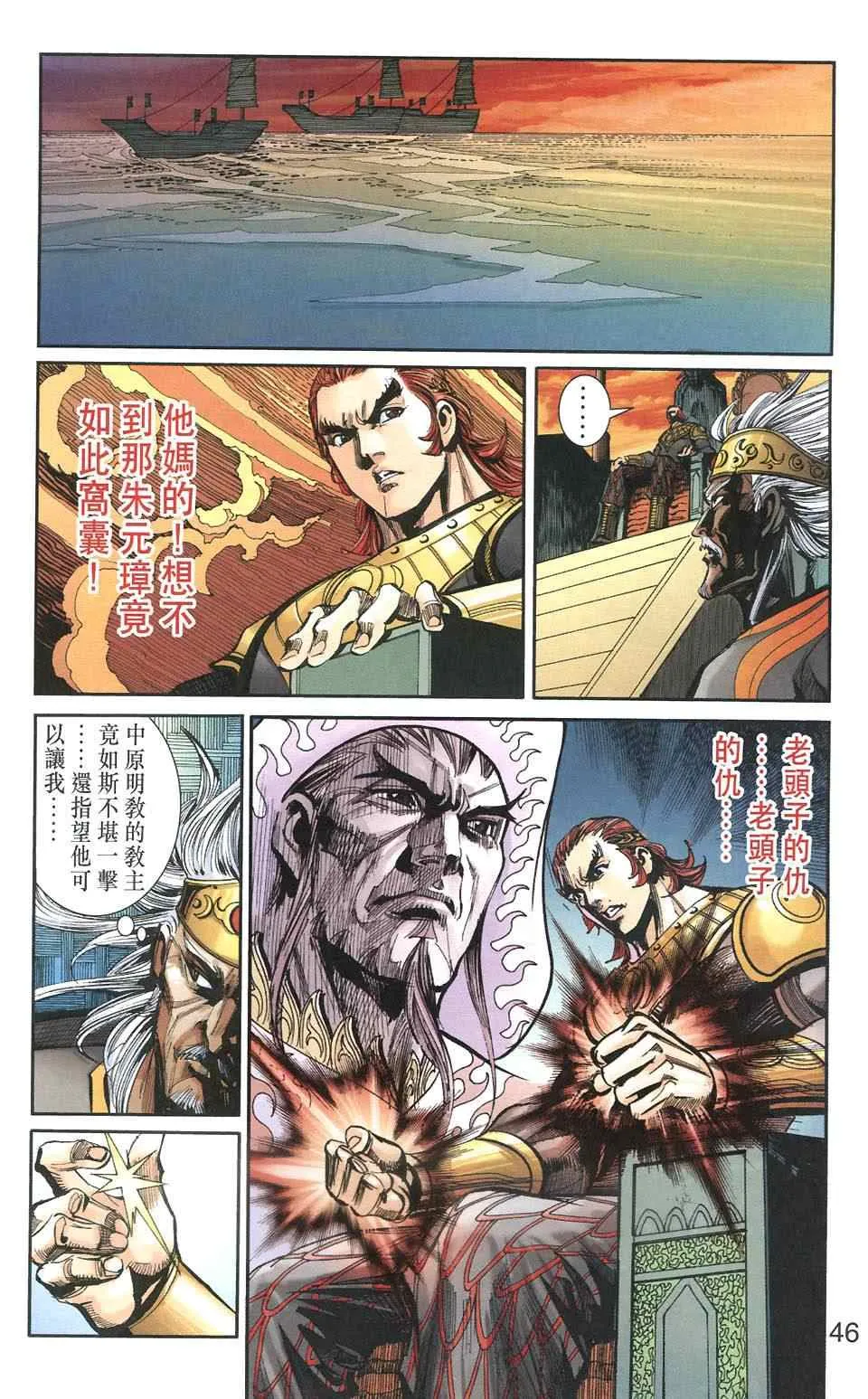 第106话 第46页