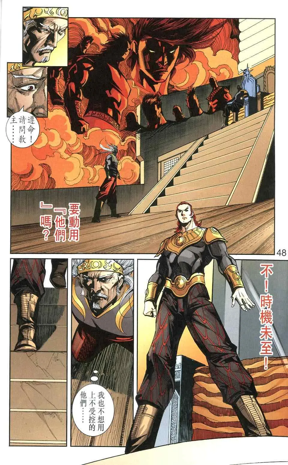 第106话 第48页