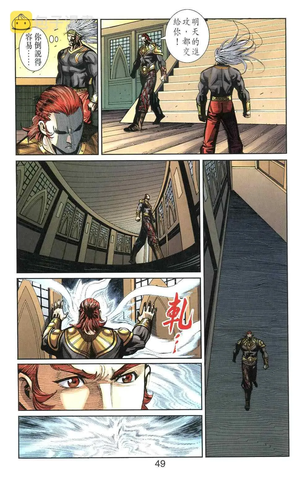 第106话 第49页