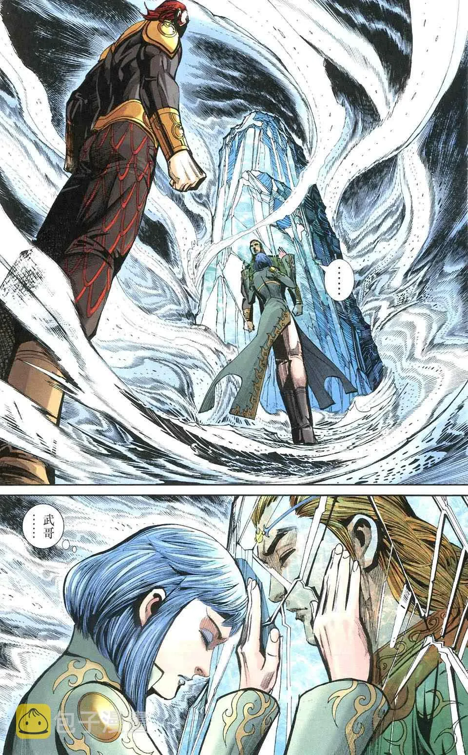 第106话 第50页