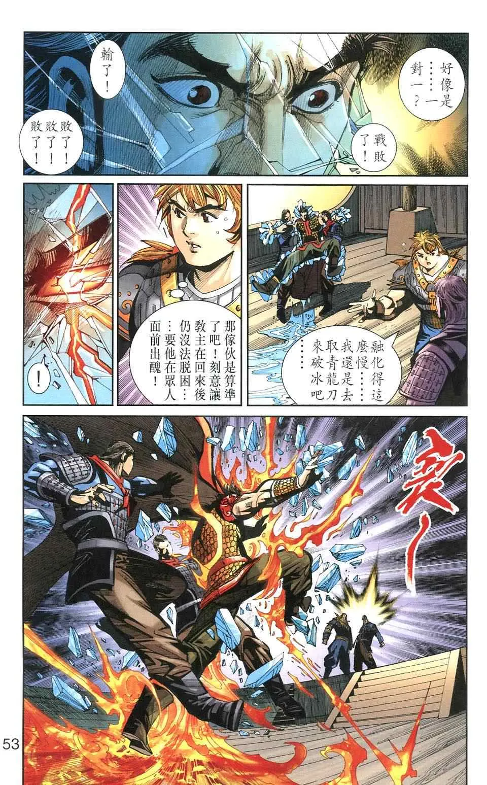 第106话 第53页