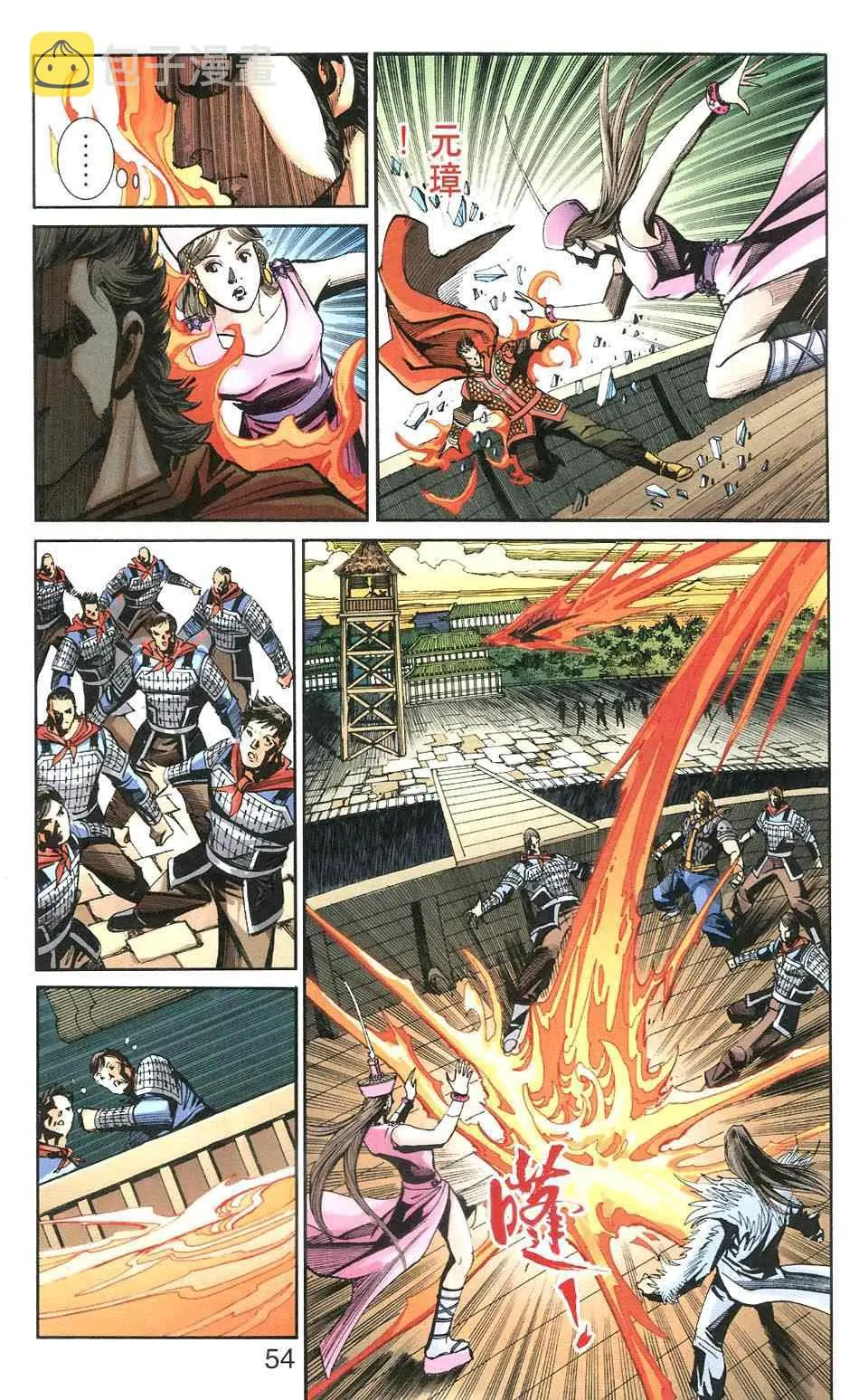 第106话 第54页