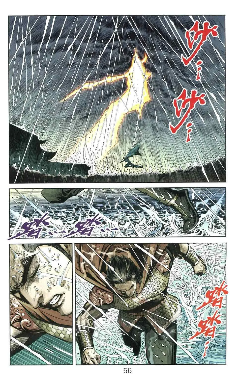 第106话 第56页