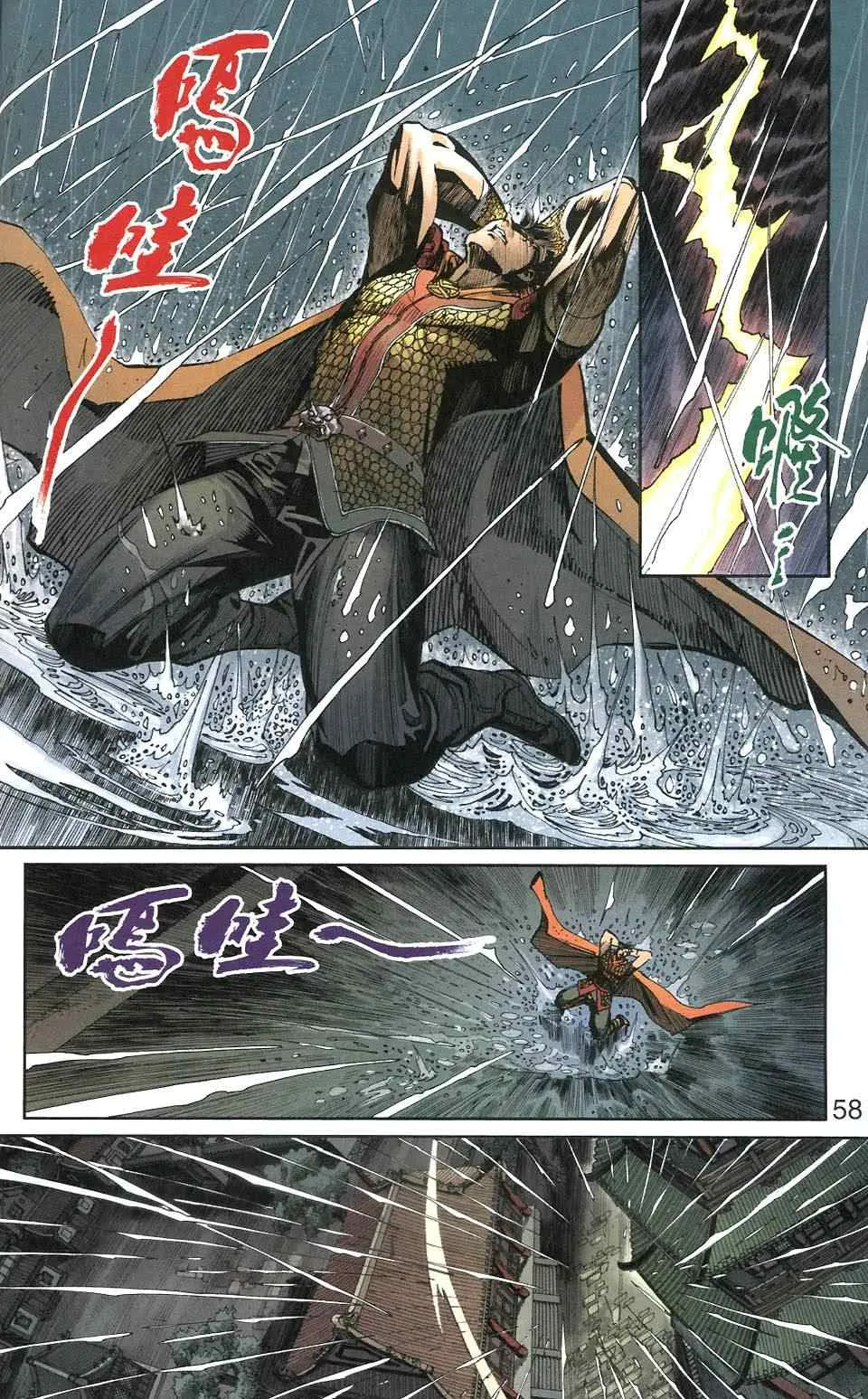 第106话 第58页