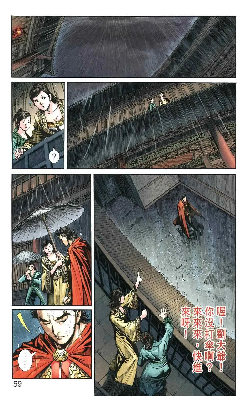 第106话 第59页