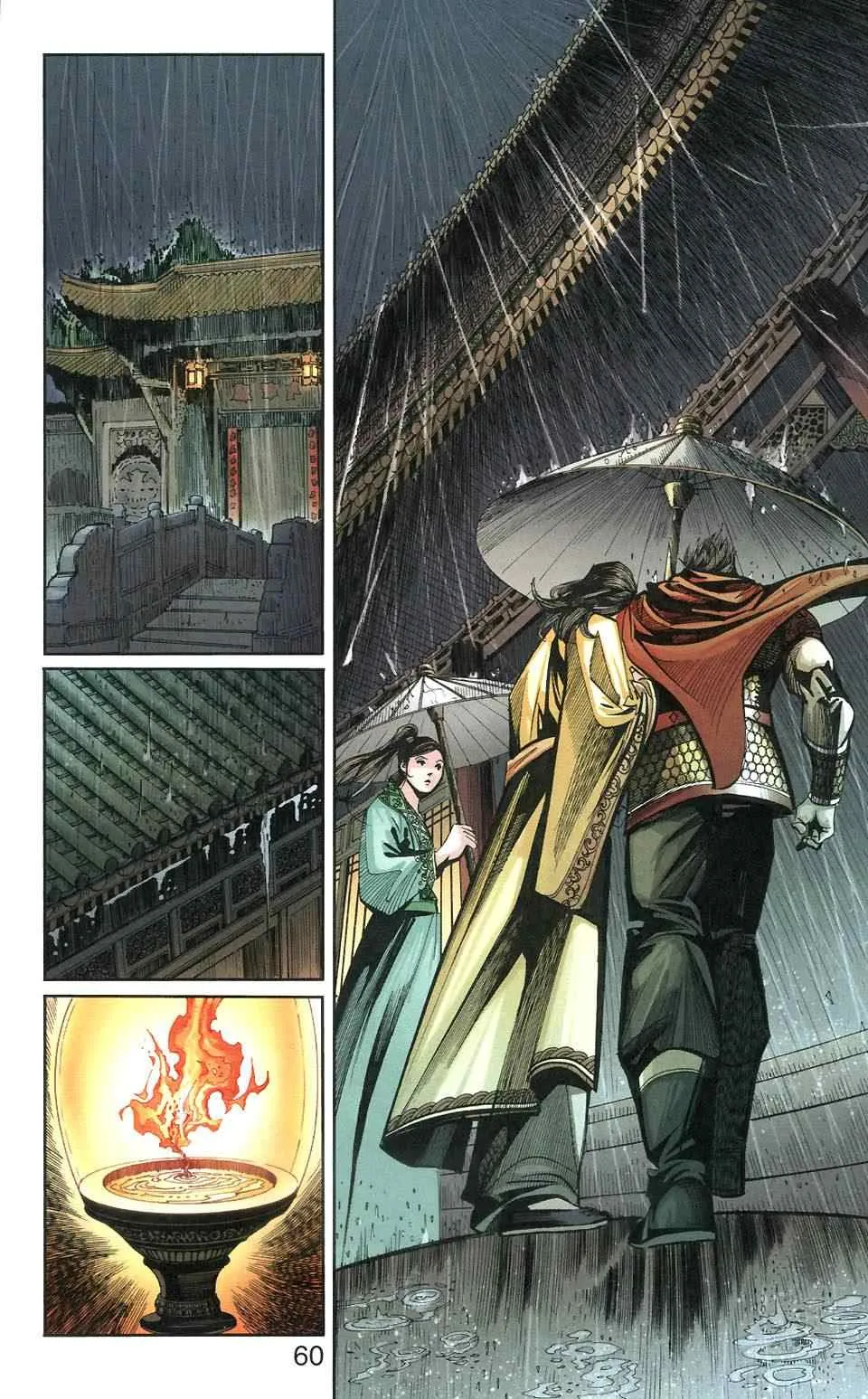 第106话 第60页