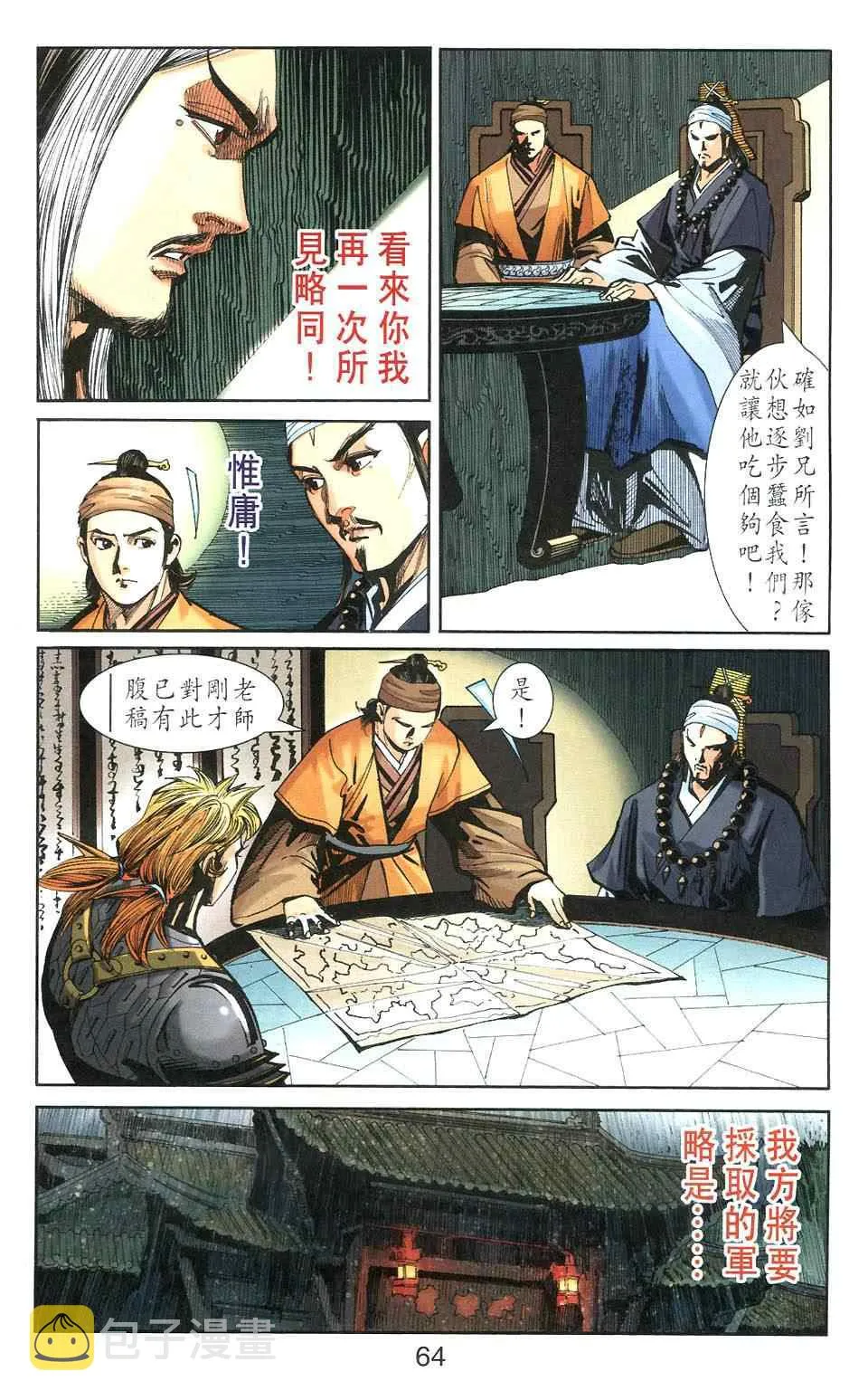 第106话 第64页