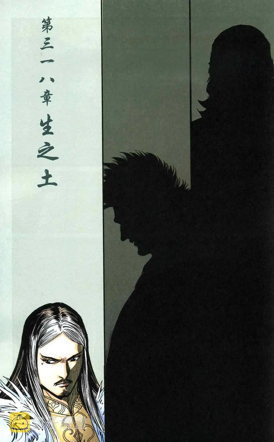 第106话 第65页