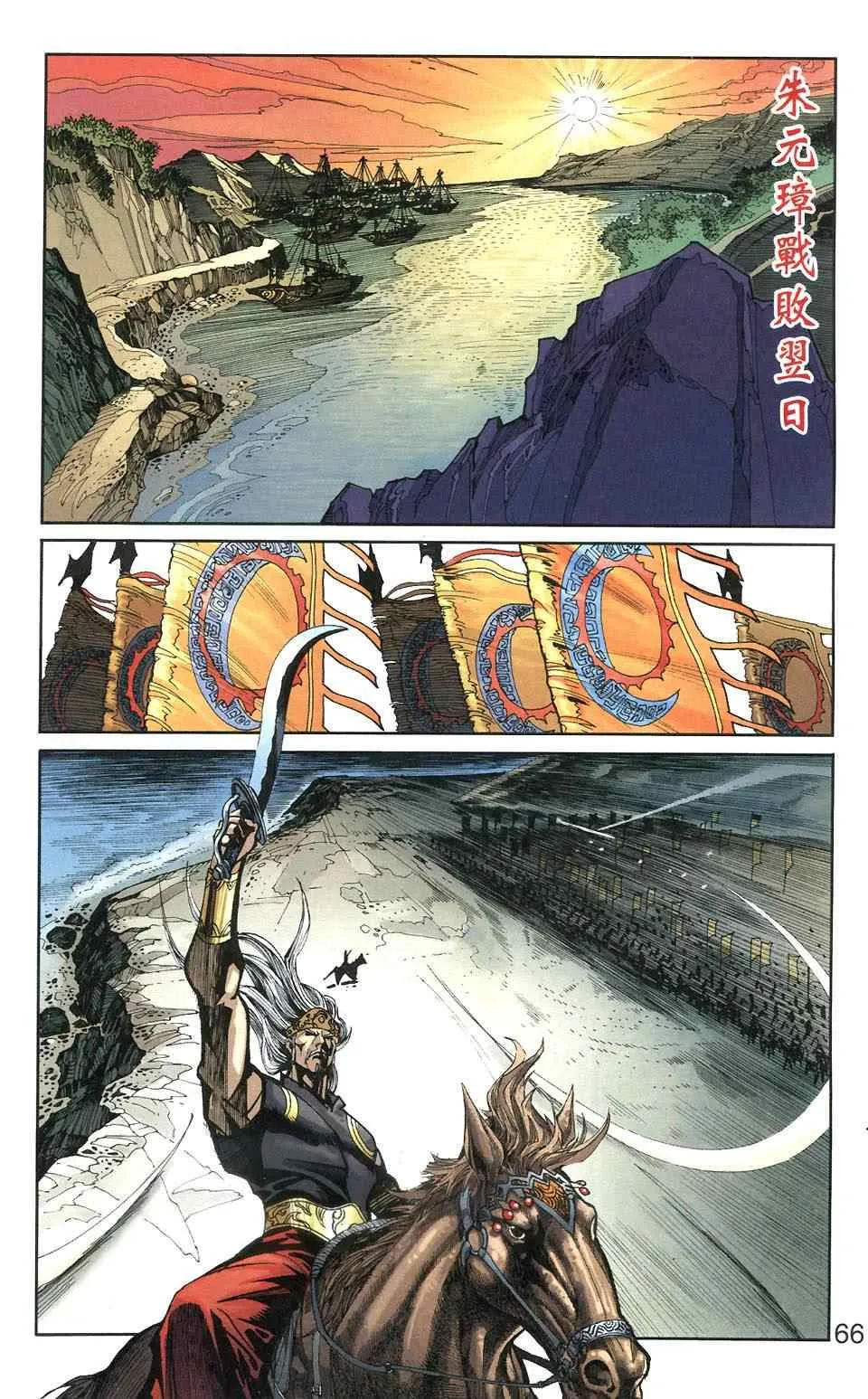 第106话 第66页
