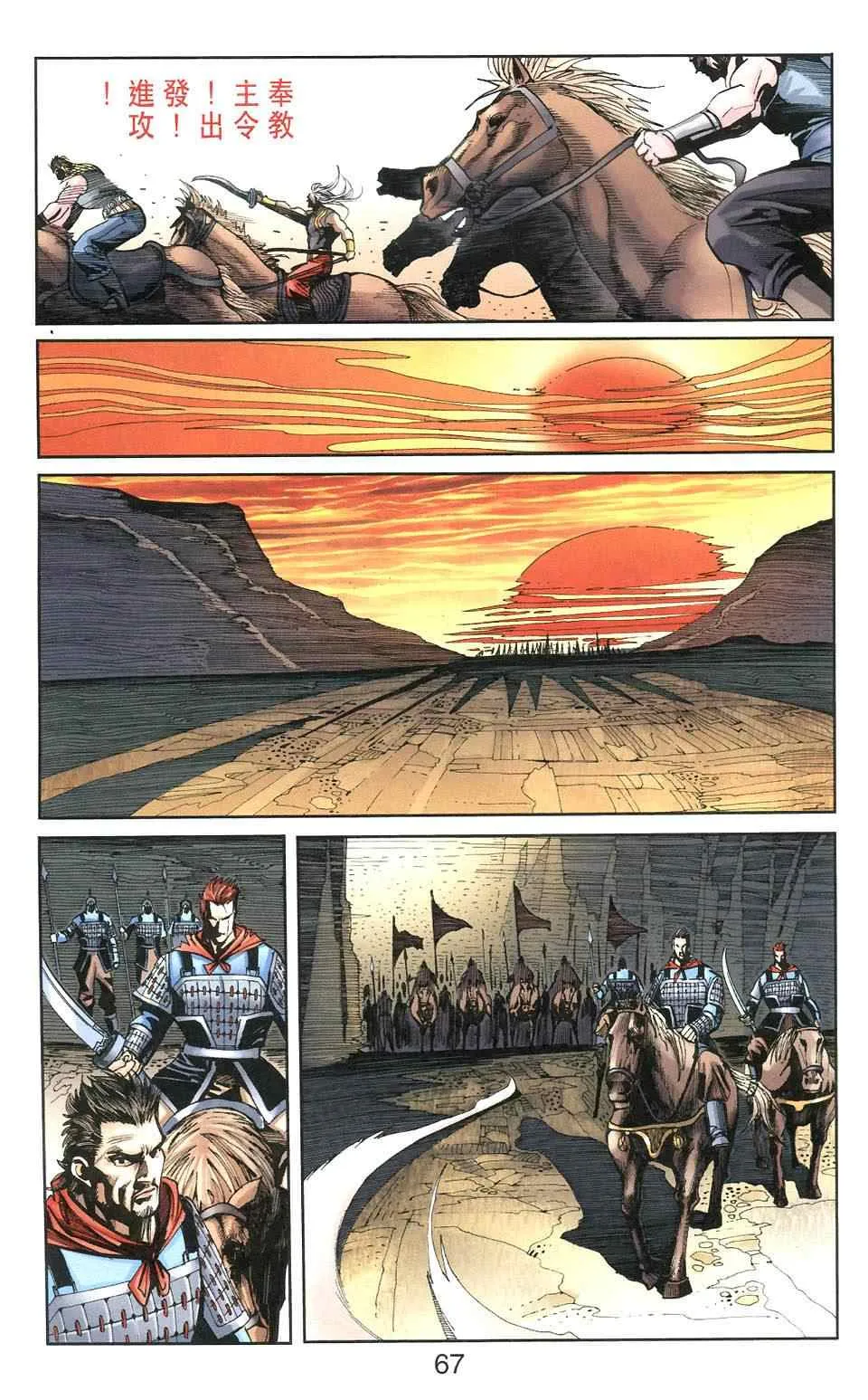 第106话 第67页