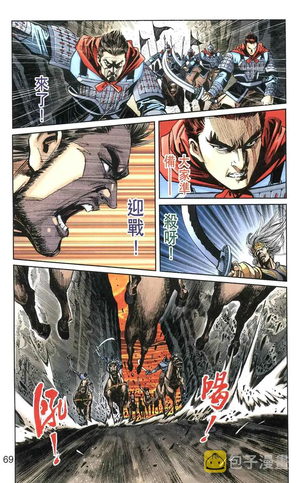 第106话 第69页